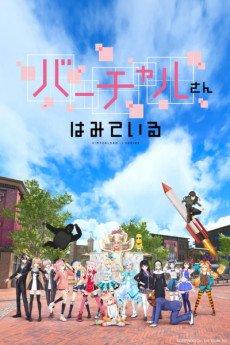 Virtual-san Looking (OVA)