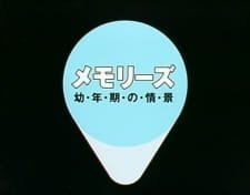 Memories: Younenki no Joukei
