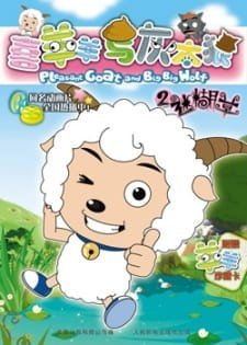 Xi Yang Yang Yu Hui Tai Lang