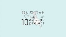 Yowai Robot to 10 no Story Project
