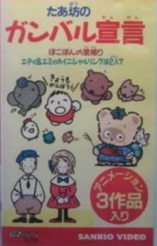 Pokopon no Satogaeri