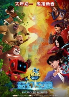 Xiong Chumo Zhi: Qihuan Kongjian