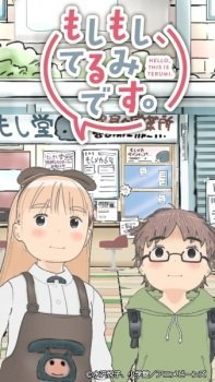 Moshimoshi, Terumi Desu.