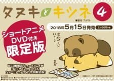 Tanuki to Kitsune Specials