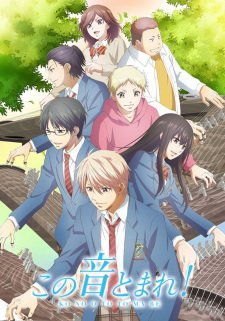 Kono Oto Tomare! 2nd Season