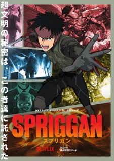 Spriggan (ONA)