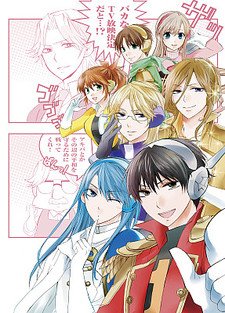 Voice Actor Force Voicetorm 7
