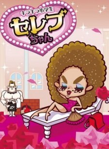 Kirakira Shougakusei Celeb-chan Specials