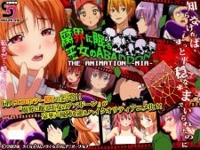 Fukai ni Nemuru Oujo no Abaddon The Animation