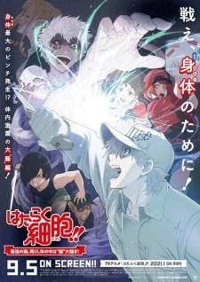 Hataraku Saibou!!: Saikyou no Teki, Futatabi. Karada no Naka wa "Chou" Oosawagi!