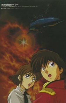 Musekinin Kanchou Tylor Complete Collection "Music Clip