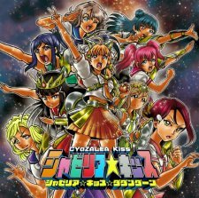 CYaZALEA☆Kiss☆DADANDAAAN