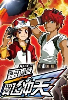 Lei Su Deng Yi Fei Chong Tian