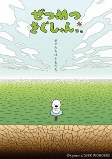 Zetsumetsu Kigu-shun. (2020)