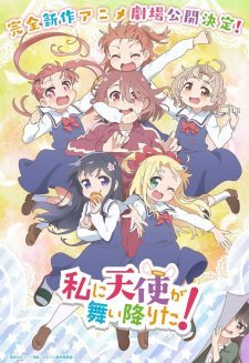 Watashi ni Tenshi ga Maiorita! (Anime Shin Project)