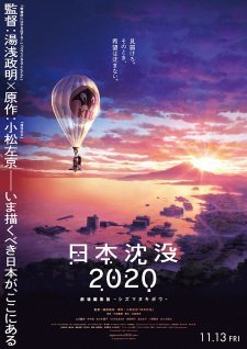 Nihon Chinbotsu 2020 Gekijou Henshuuban Shizumanu Kibou