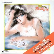 Kimagure Orange☆Road: Futari no Koi no Repertoire