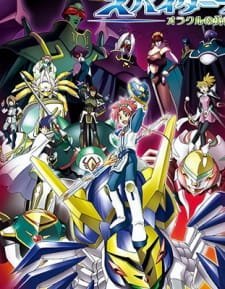 Spider Riders: Yomigaeru Taiyou