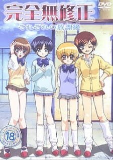 Kanzen Mushuusei: Sorezore no Houkago