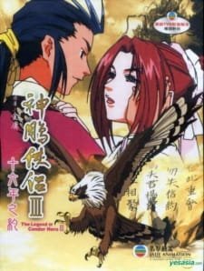 Shin Chou Kyou Ryo: Condor Hero III