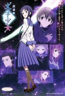Bungaku Shoujo" Movie