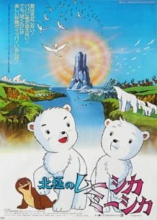 Hokkyoku no Muushika Miishika