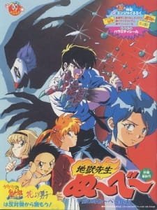 Jigoku Sensei Nube: Gozen 0 Ji Nube Shisu!