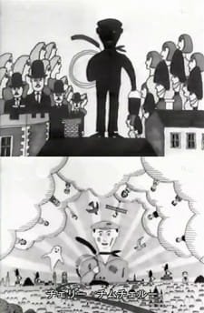 Chimuchimucheri ChimChimCheree