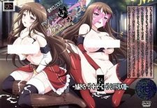 Please ♥♥♥♥ Me!