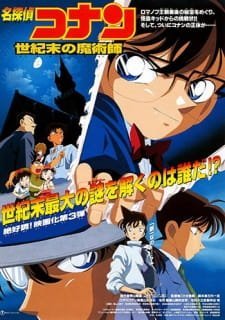 Detective Conan Movie 03: The Last Wizard of the Century
