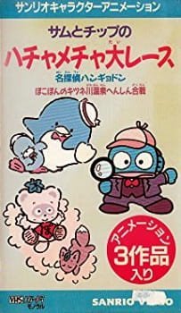 Meitantei Hangyodon: Kaitou Ruzu Arawaruno-kan