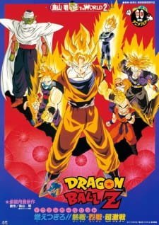 Dragon Ball Z Movie 08: Moetsukiro!! Nessen, Ressen, Chougekisen