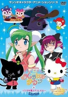 Hello Kitty: Ringo no Mori to Parallel Town