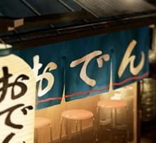 Hoka Hoka Oden no Uta