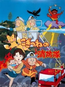 Kogitsune no Shouboutai