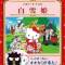 Hello Kitty no Shirayuki-hime (2001)