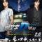 New Initial D Movie: Legend 3 - Mugen