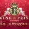 King of Prism by Pretty Rhythm Short Anime