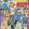 Kochira Katsushikaku Kameari Kouenmae Hashutsujo: Mezase! Kameari Superstar!! Ryoutsu-shiki Aidoru h