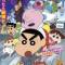 Crayon Shin-chan Movie 25: Shin-chan Shuurai! Uchuujin Shiriri