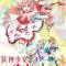 Soushin Shoujo Matoi: Yuma-chin, Matomemashita - Nanimo Kitenakute... Natsu