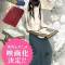 Biblia Koshodou no Jiken Techou