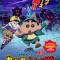 Crayon Shin-chan Gaiden: O-o-o no Shinnosuke