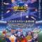 Inazuma Eleven: Orion no Kokuin