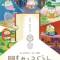 Sumikko Gurashi Movie 1: Tobidasu Ehon to Himitsu no Ko