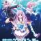 Choujigen Game Neptune The Animation: Nep no Natsuyasumi
