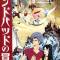 Arabian Nights: Sinbad's Adventures