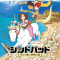 Sindbad: The Flying Princess and the Secret Island