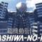Chou Kidou Gaiku: KASHIWA-NO-HA