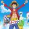 Look Plus One Piece Special Movie
